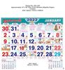 P233 Tamil Monthly Calendar Print 2022