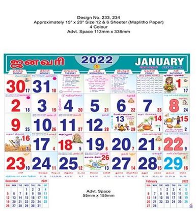 P233 Tamil Monthly Calendar Print 2022