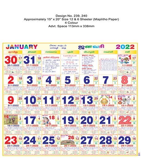 P239 Tamil Monthly Calendar Print 2022