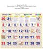 Click to zoom P239 Tamil Monthly Calendar Print 2022