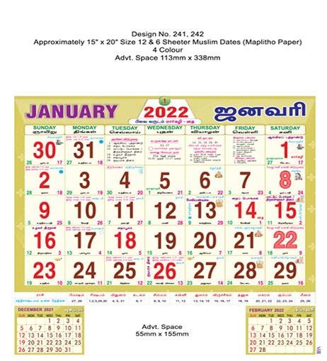 P241 Tamil Monthly Calendar Print 2022