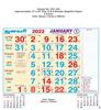 Click to zoom P243 Tamil Monthly Calendar Print 2022