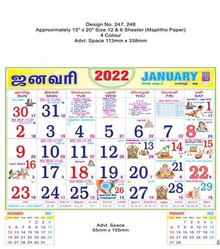 P247 Tamil Monthly Calendar Print 2022