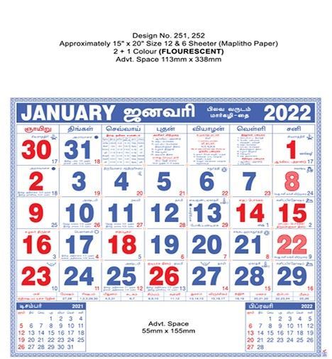 P251 Tamil(Flourscent) Monthly Calendar Print 2022