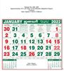 Click to zoom P255 Tamil Monthly Calendar Print 2022