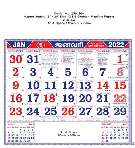 P259 Tamil Monthly Calendar Print 2022