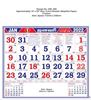 Click to zoom P259 Tamil Monthly Calendar Print 2022
