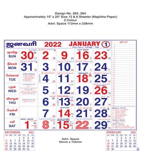 P263 Tamil Monthly Calendar Print 2022