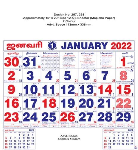 P257 Tamil Monthly Calendar Print 2022