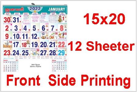 Picture for category 12 sheeter calendars
