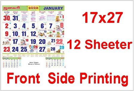 Picture for category 12 Sheeter Calendars