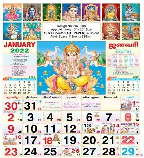 R207-A 15x20" 12 Sheeter Tamil(Gods) Monthly Calendar Print 2022