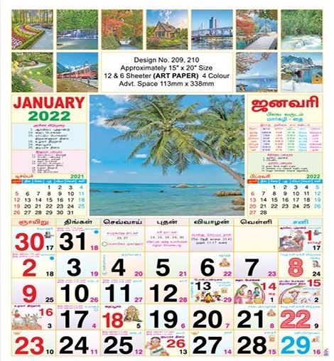 R209-A 15x20" 12 Sheeter Tamil Scenery Monthly Calendar Print 2022