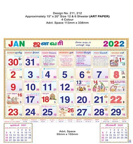 R211-A 15x20" 12 Sheeter Tamil Monthly Calendar Print 2022