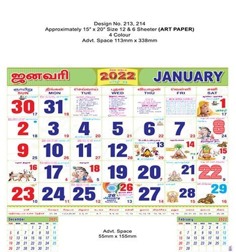 R213-A 15x20" 12 Sheeter Tamil Monthly Calendar Print 2022