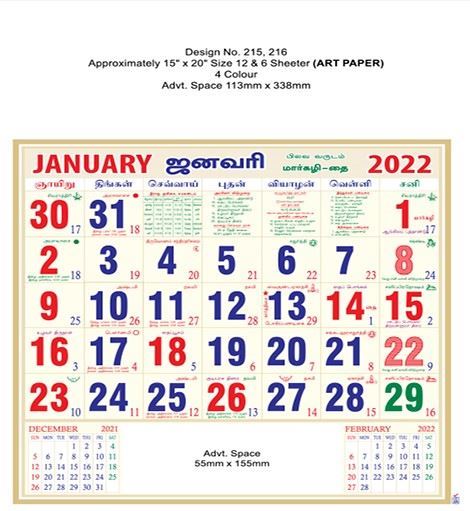 R215-A 15x20" 12 Sheeter Tamil Monthly Calendar Print 2022