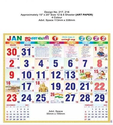 R217-A 15x20" 12 Sheeter Tamil Monthly Calendar Print 2022
