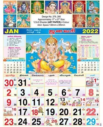 R279-A 17x27" 12 Sheeter Tamil(Gods) Monthly Calendar Print 2022