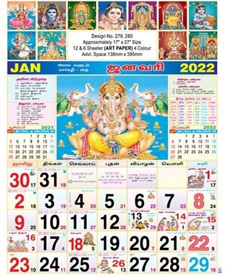 2023 Calendar Tamil Holidays R280 A 17x27 6 Sheeter Tamil Gods F B 100 Gsm Art Paper Monthly Calendar Printing 2022 Vivid Print India Get Your Jazzy Imagination Printing Online