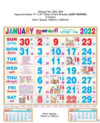 R283-A 17x27" 12 Sheeter Tamil Monthly Calendar Print 2022