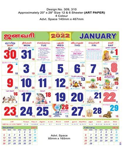 R309-A 20x30" 12 Sheeter Tamil Monthly Calendar Print 2022