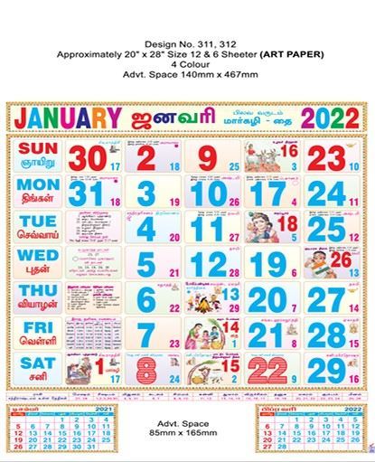 R311-A 20x30" 12 Sheeter Tamil Monthly Calendar Print 2022