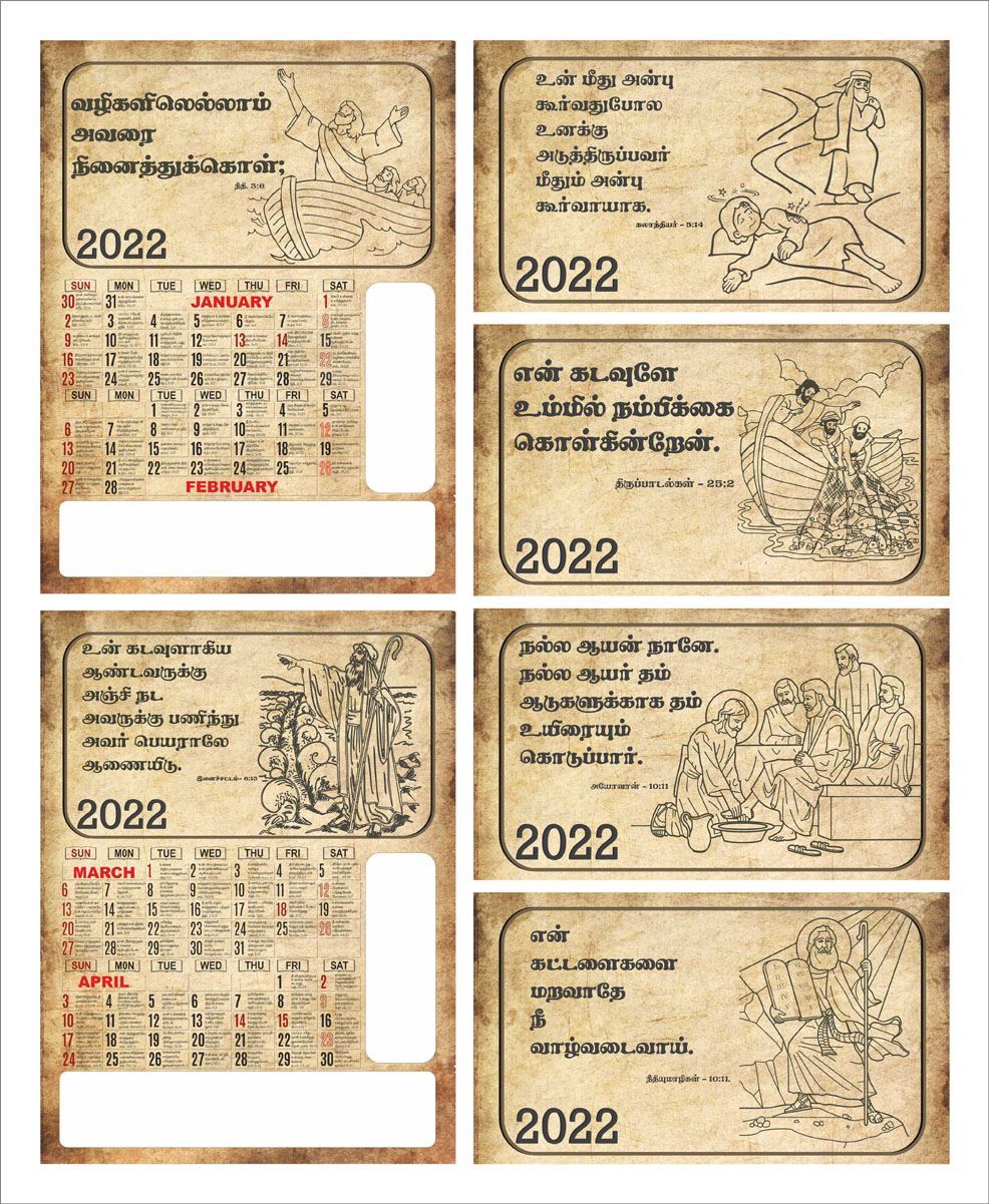 C1005 6 Sheeter Bi-Monthly  Front Side Only Tamil Christian Calendars printing 2022