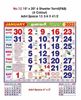Click to zoom No12 Tamil (F&B) Monthly Calendar Print 2022