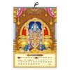 God Balaji Monthly Calendar