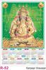 R52 Karpaga Vinayagar Plastic Calendar Print 2023