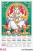 Click to zoom R53 Lord Ganapathy Plastic Calendar Print 2023