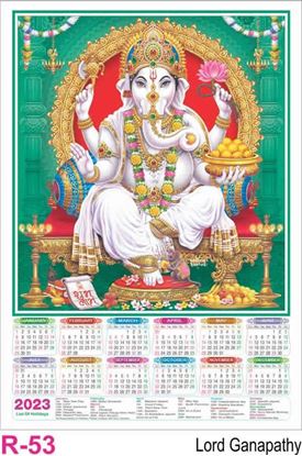 R53 Lord Ganapathy Plastic Calendar Print 2023