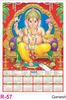 Click to zoom R57 Ganesh Plastic Calendar Print 2023