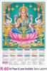 Click to zoom R60 Selva Lakshmi Plastic Calendar Print 2023