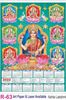 Click to zoom R63 Ashta Lakshmi Plastic Calendar Print 2023