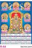Click to zoom R64 Balaji Ashta Lakshmi Plastic Calendar Print 2023