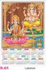 Click to zoom R65 Lakshmi Ganesh Plastic Calendar Print 2023