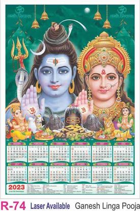 R74 Ganesh linga Pooja Plastic Calendar Print 2023