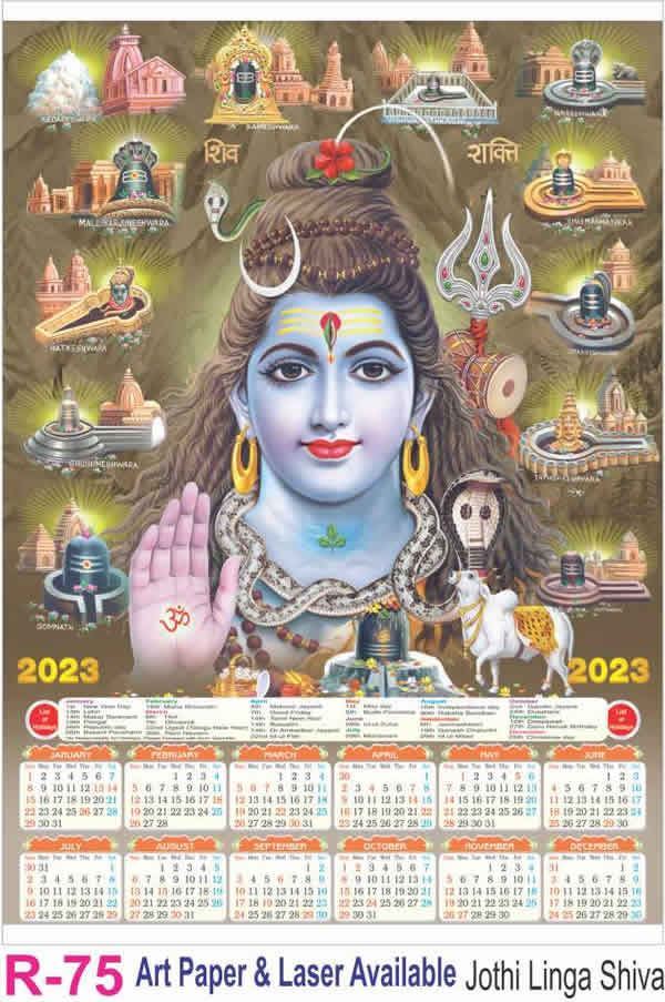 R75 Jothi Linga Shiva Plastic Calendar Print 2023