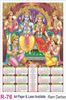 Click to zoom R76 Ram Darbar Plastic Calendar Print 2023