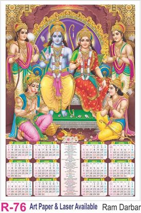 R76 Ram Darbar Plastic Calendar Print 2023