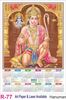 Click to zoom R77 Hanuman Plastic Calendar Print 2023