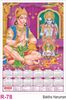 Click to zoom R78 Baktha Hanuman Plastic Calendar Print 2023