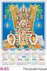 Click to zoom R83 Thirupathi Kalyan Plastic Calendar Print 2023