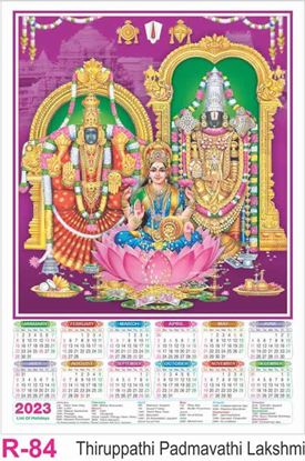 R84 Thirupathi Padmavathi Lakshmi Plastic Calendar Print 2023