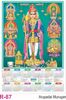 Click to zoom R87 Arupadai Murugan Plastic Calendar Print 2023
