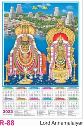 R88 Lord Annamalaiyar Plastic Calendar Print 2023