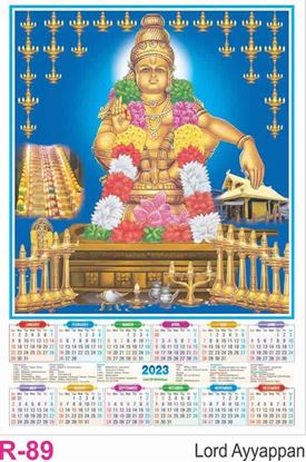 R89 Lord Ayyappan Plastic Calendar Print 2023