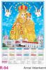 Click to zoom R94 Annai Valankanni Plastic Calendar Print 2023