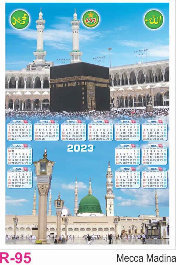 R95 Mecca Madina Plastic Calendar Print 2023